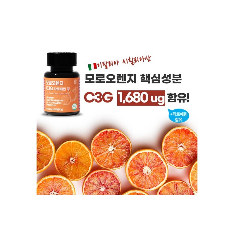 [Geonjangmeogeum] Moro Orange C3G Morosil Morosil Lactoferrin 60 Tablets 1