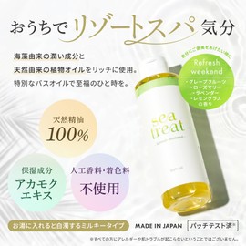 sea treat Bath Oil Grapefruit, Rosemary, Lavender, Lemongrass Scent, 6.8 fl oz (200 ml), Gift Additive-free, Organic Mineral (Natural Aroma and Luxurious Bath Time)