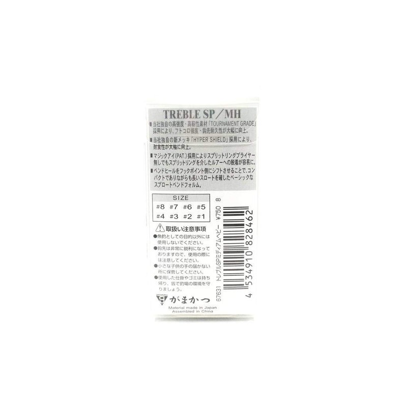 Gamakatsu Treble Hook SP MH Hyper Shield Size 3 (0416)