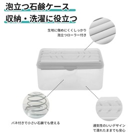 CAPASTEC Soap Case, Soap Storage Case, Foaming Soap Box, Foaming Soap Box with Lid, Stylish, Roller Soap Case, Foaming Laundry Soap Case, Gray