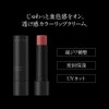 Kate Personal Lip Cream, 07, 0.1 oz (3.7 g), x1