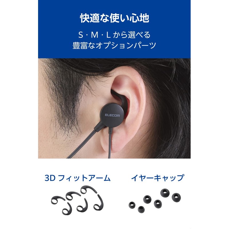 ELECOM Wired Headset 3.5mm 4-Pole Mini Plug with Microphone, Inner