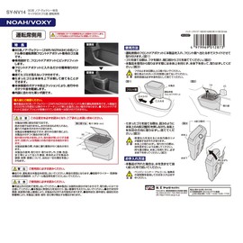 Tsuchiya Yak SY-NV14 Toyota 90 Series Noah Voxy Side Box Trash Can for Driver Side