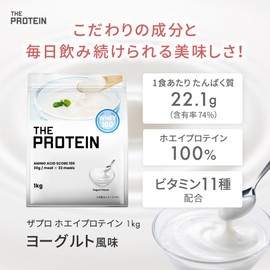 Zapro Protein 1kg Yogurt Flavor Whey Protein, Vitamins 11 Types, Made in Japan, Low Sugar, Low Fat, High Protein, Muscle Training, WPC, Protein, Takeuchi Seiyaku THE PROTEIN