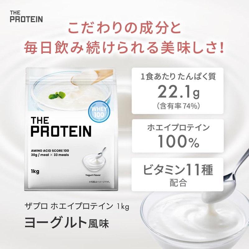Zapro Protein 1kg Yogurt Flavor Whey Protein, Vitamins 11 Types,