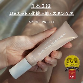 Her lip to BEAUTY GLOW SUNSCREEN SERUM 1.2 fl oz (35 ml), Sunscreen, SPF50+, PA++++, Makeup Base, Face, Cosmetics, Tone Up, Gift, Birthday Gift