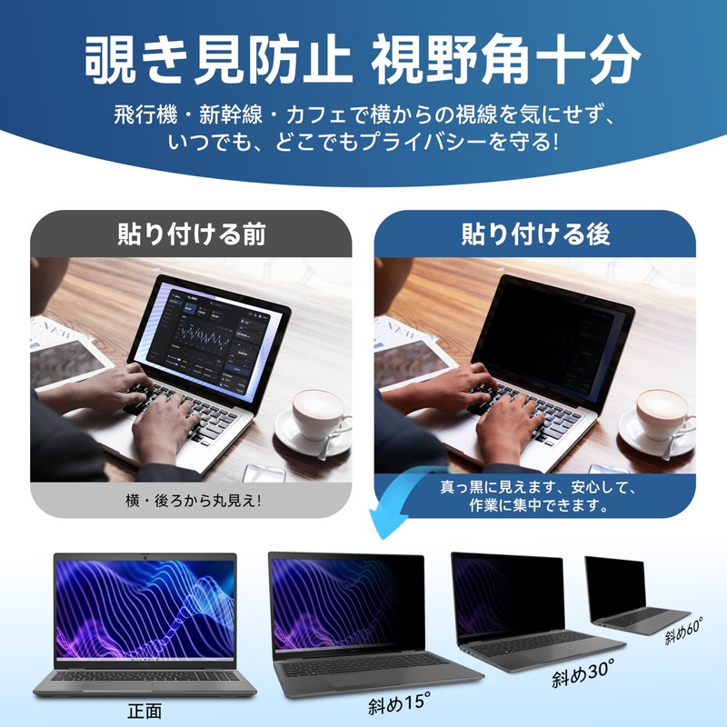 14 Inch 16:10 Anti-Peeping Film for PC Privacy Filter PC