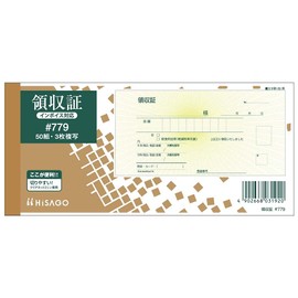 ヒサゴ 領収証 入金票付 小切手サイズ 3枚複写 2個セット