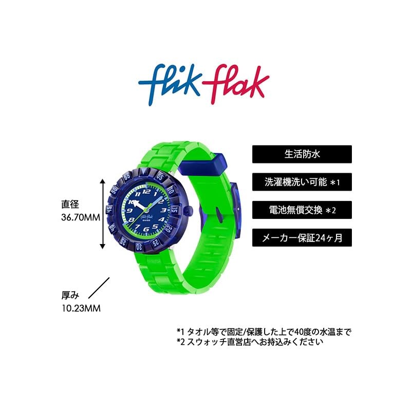 [スウォッチ] 腕時計 フリック フラック NEONBRICK FCSP132 ボーイズ グリーン