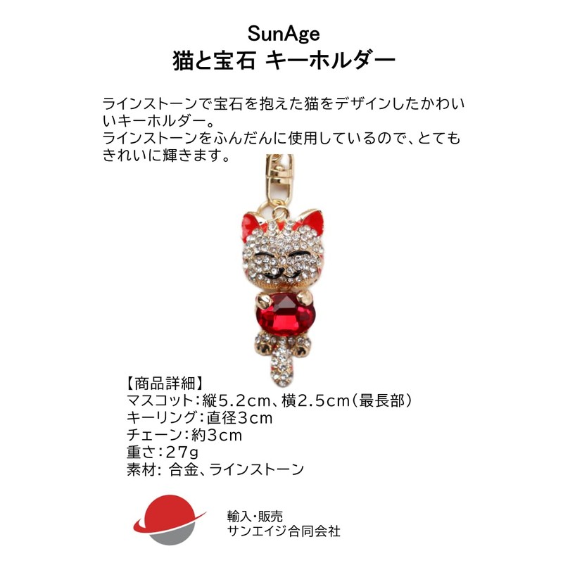 SunAge Keychain Cat Jewelry Rhinestone Cat Design Cute Key Chain