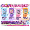 Takara Tomy Kirameki Powers! Kiramachi Memory Snow Storm Set