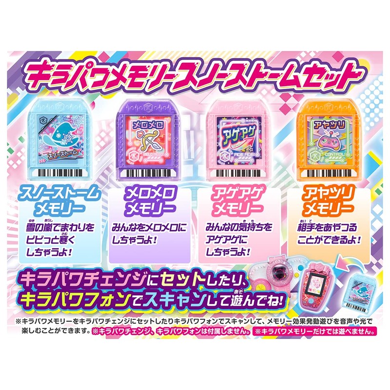 Takara Tomy Kirameki Powers! Kiramachi Memory Snow Storm Set