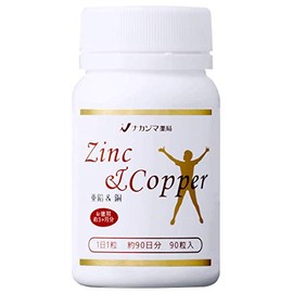 ナカジマ薬局 亜鉛＆銅（90粒）