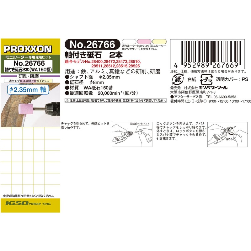 PROXXON 2 Whetstones with Shafts [Bar Type 0.3 inch (8.0