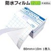 Leader 782331 Waterproof Film Roll 3.1 inches x 32.8 ft