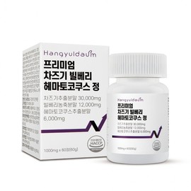 Hangyeoldauum Premium Perilla Bilberry Haematococcus Tablets 1000mg x 60 Tablets