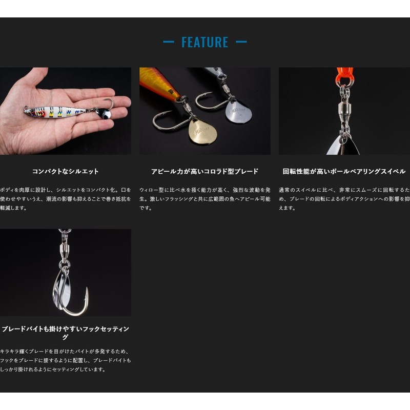 JACKALL Flag Trap Blade, 1.4 oz (40 g), Sawaras Park