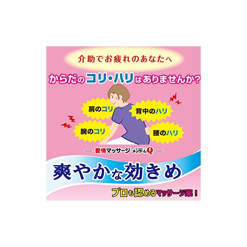 【第3類医薬品】メンタームQ軟膏 65g