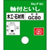 SK11 GC80P No.F(b) Whetstone with Shaft, For Woodworking and Stone,