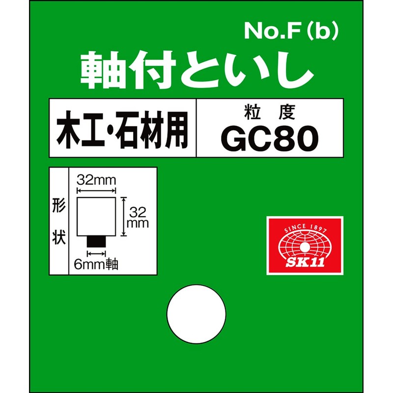 SK11 GC80P No.F(b) Whetstone with Shaft, For Woodworking and Stone,