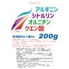 JAY&CO. Unprocessed 100% Arginine, Citrulline, Ornithine, Citric Acid (200g)
