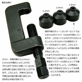 Garage.com NEW Motorcycle Drive Chain Cutter and Caulking Tool WHSKB066