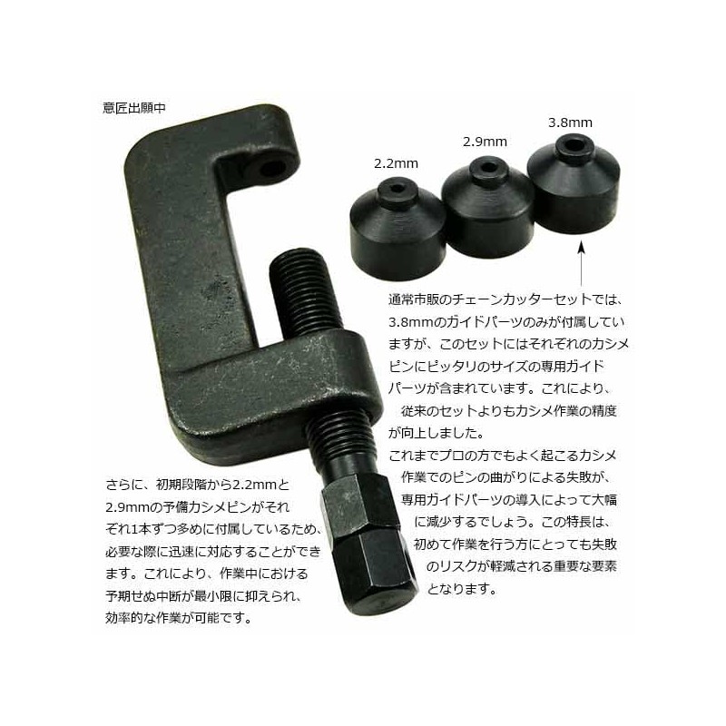 Garage.com NEW Motorcycle Drive Chain Cutter and Caulking Tool WHSKB066