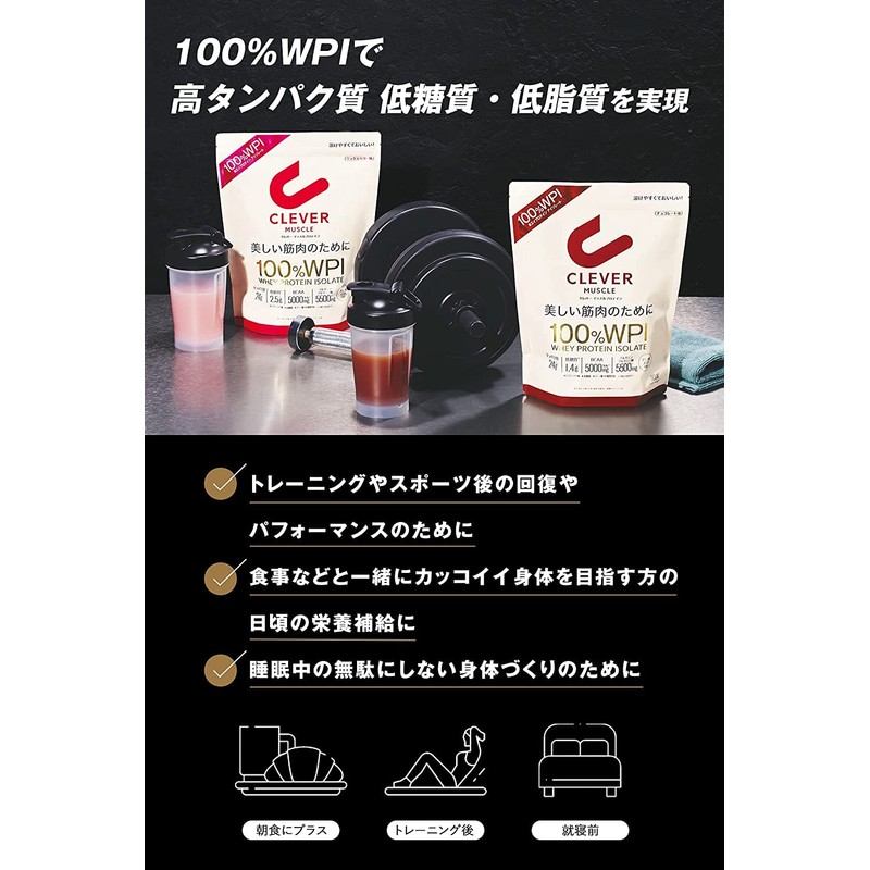 クレバー ホエイプロテイン [WPI100%] マッスル ヨーグルト味 300g [BCAA5000mg含有 グルタミン＆グルタミン酸5500mg]…