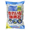 Hanagokoro Clean Potting Stone 2L
