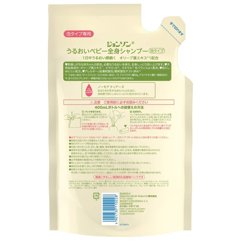[Bulk Purchase] Johnson’s Baby Shampoo