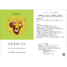 Noni Powder Supplement, 120 Capsules, No Pesticides, No Additives, 100% Plants