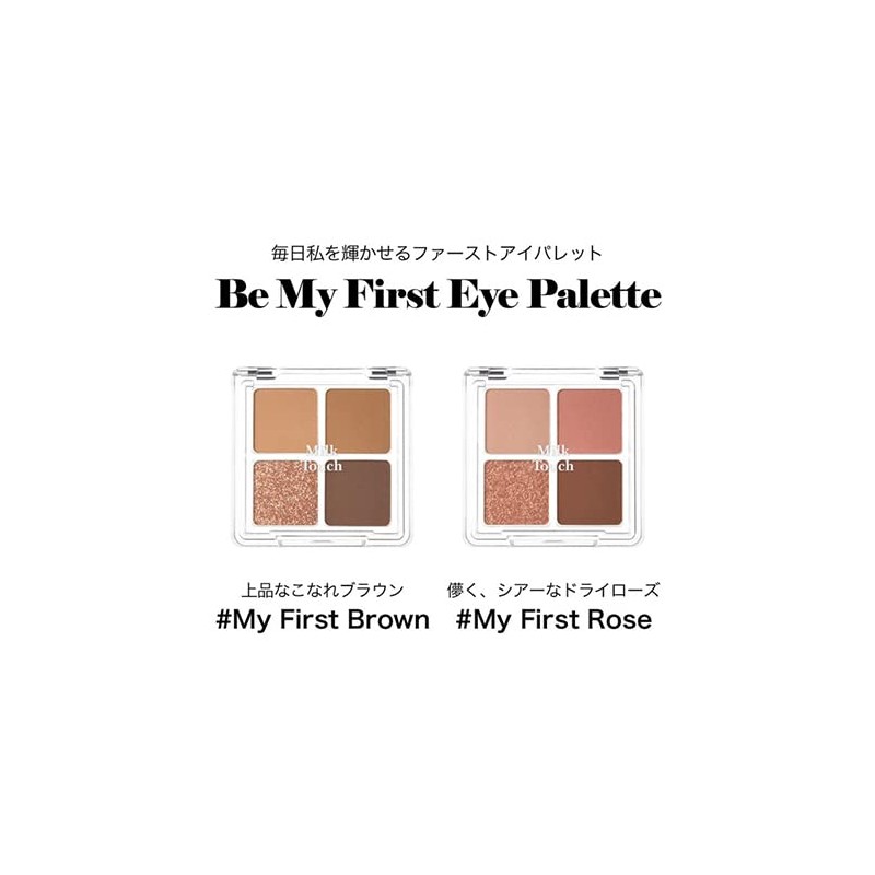 Milk Touch Be My First Eye Palette (My First Brown)