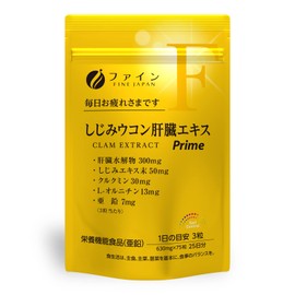 ファイン しじみ ウコン 肝臓 エキス Prime 肝臓水解物 300mg しじみエキス 末 50mg クルクミン 30mg オルニチン 13mg 配合 国内生産 25日分 (1日 3粒 / 75粒 入)