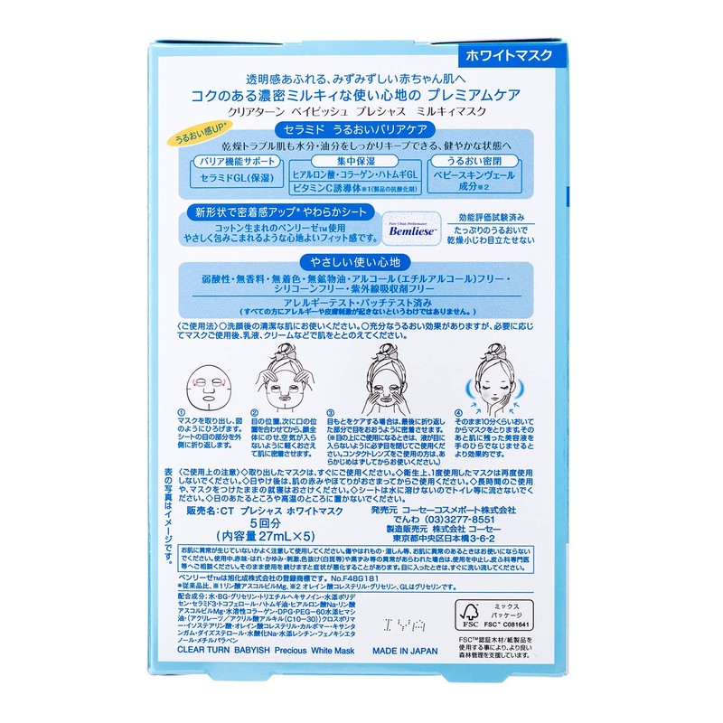 Kose Clear Turn Babish Precious Oil in Milky Mask White