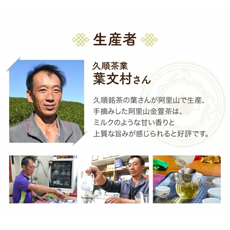 Kujun Meicha Alishan Kinkaya Tea Leaf 2.8 oz (80 g)