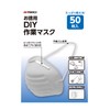 Takagi DIY Work Mask, Pack of 50