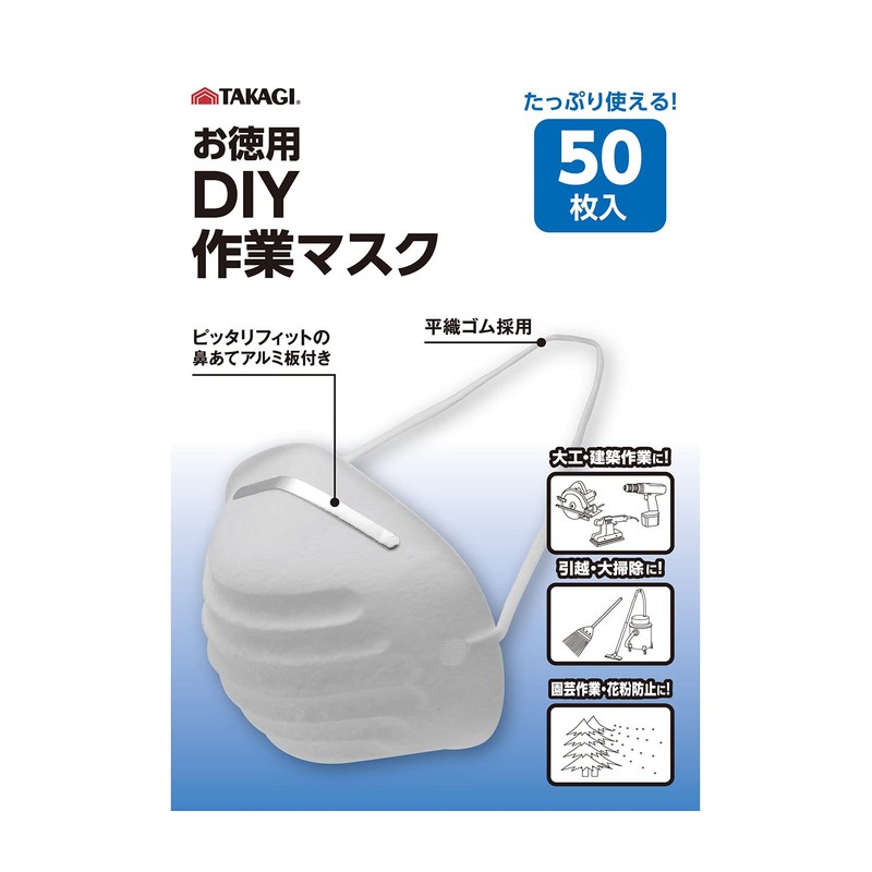 Takagi DIY Work Mask, Pack of 50