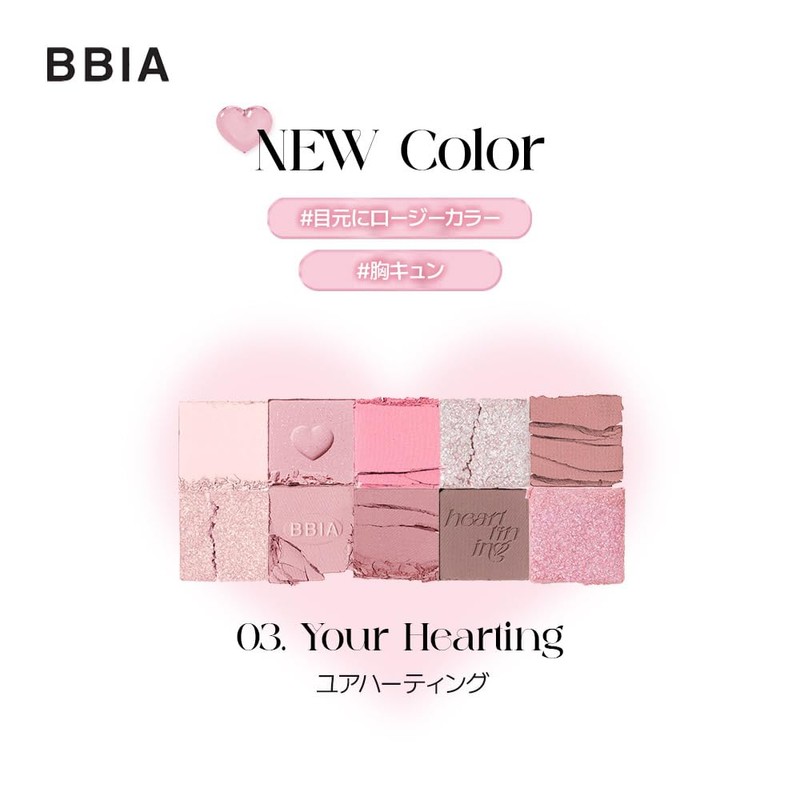 BBIA Essential Eye Palette #03 Your Hearting Essential Eye Palette