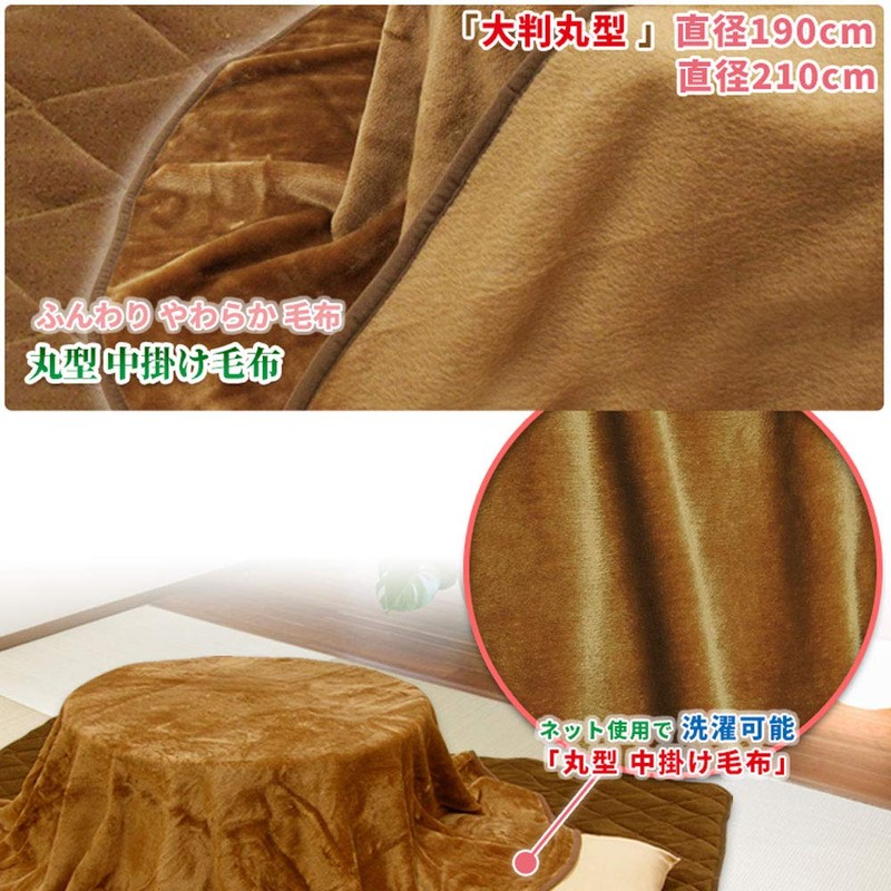 Kotatsu Medium Throw Blanket, Round Size, Diameter 74.8 x 74.8