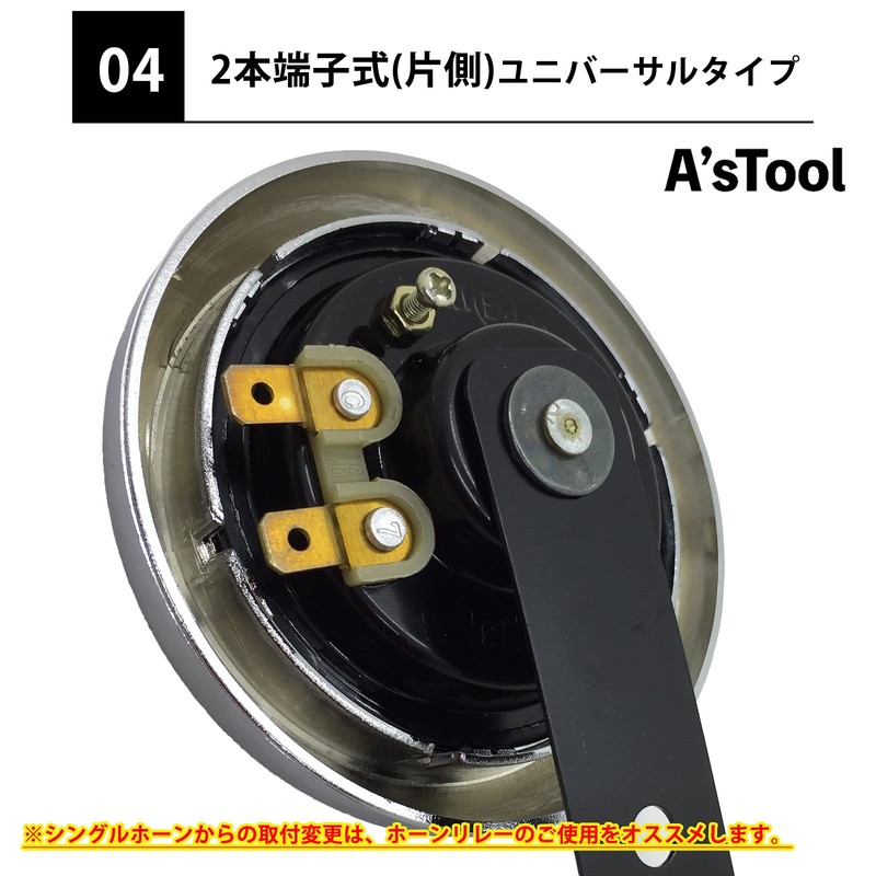 A'sTool Motorcycle Double Horn 12V Universal Set of 2