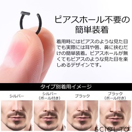 SCIOLTO Fake Mouth Piercing Nose Piercing (Set of 2 Earrings that Can Be Used in 1) Non-Piercing Piercing Needed, Labret Lip, Nostril, Septum, Men's, Women's,