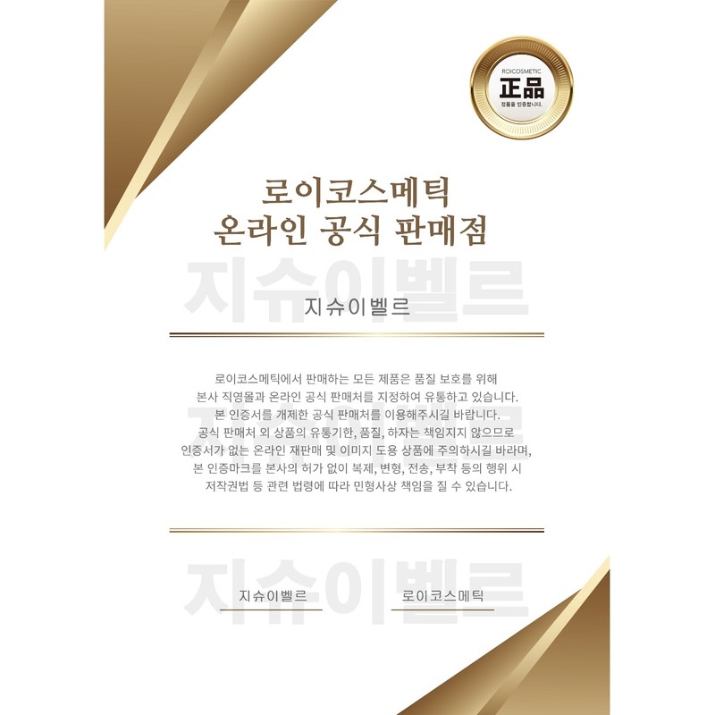 Mintsil Estem Fit Cream 50ml / 민트실 에스템 핏 크림