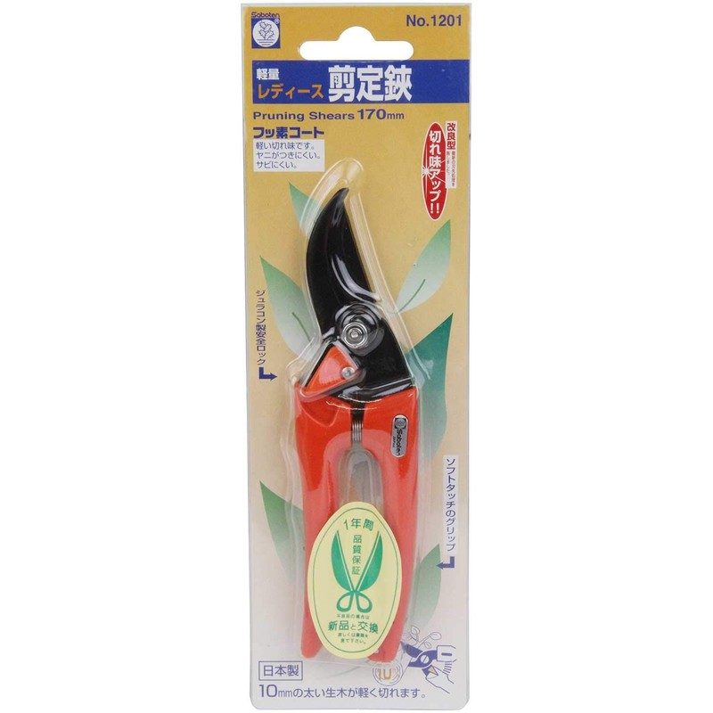 Ladies cactus pruning shears Orange