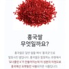 Charm goods Red Yeast Fermented Goji Berry Red Yeast Red