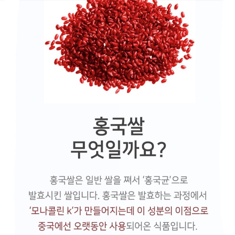 Charm goods Red Yeast Fermented Goji Berry Red Yeast Red