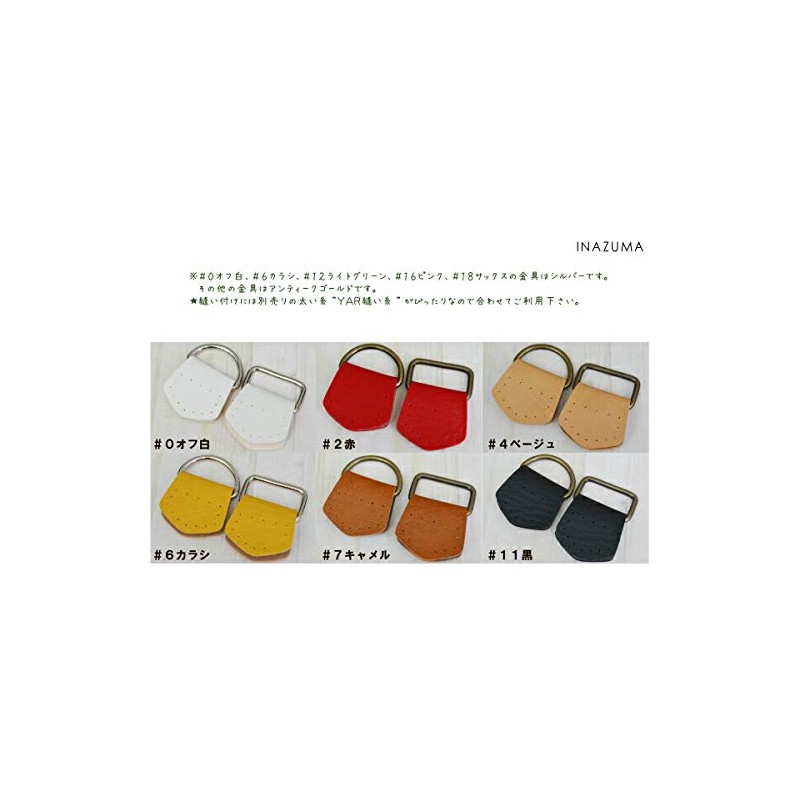 Faux Leather Attachment for Handmade Bags BA-28 (D Can Type)