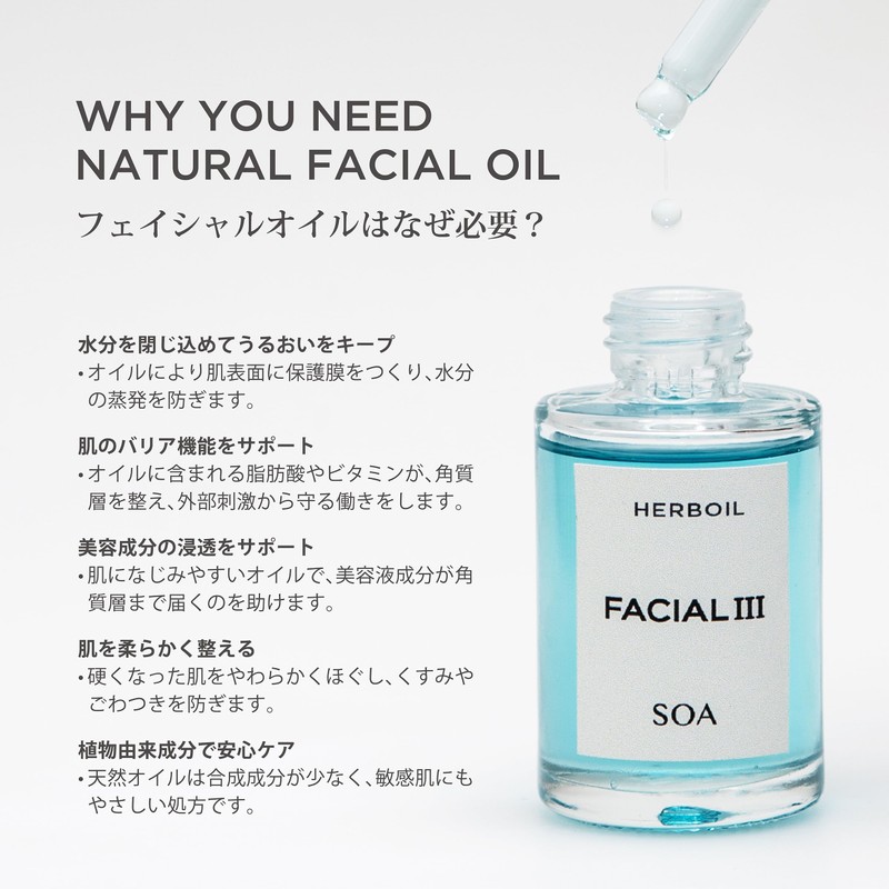 SOA Facial Oil III 1.0 fl oz (30 ml) for
