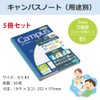 Kokuyo Notebook, Campus Notebook, For Use B5, 0.2 inch (5