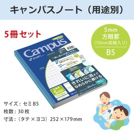Kokuyo Notebook, Campus Notebook, For Use B5, 0.2 inch (5 mm) Square Rule, 0.4 inch (10 mm) Solid Line, Pack of 5 Blue Colors, NO-30S10-5X5B