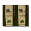 Food/Jeju/Fermentation Enzyme/2g/x/2 Boxes